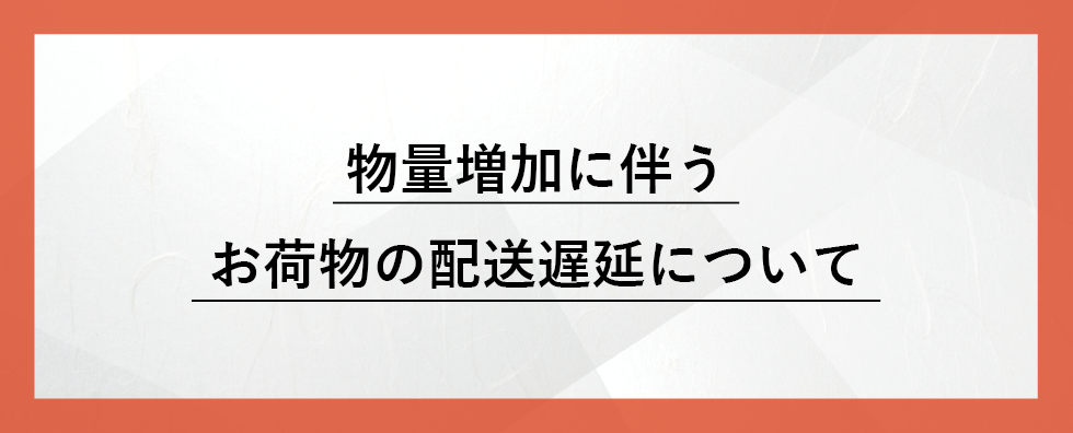 ラベル対応について